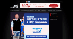 Desktop Screenshot of antennasatellite.gr
